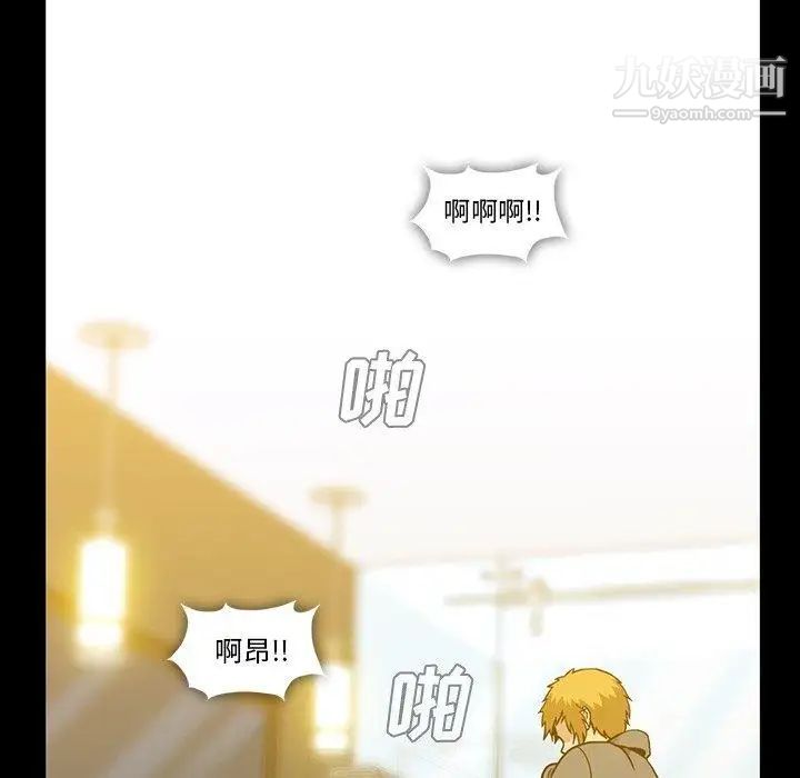 蜜毒，第27話，第 21 页
