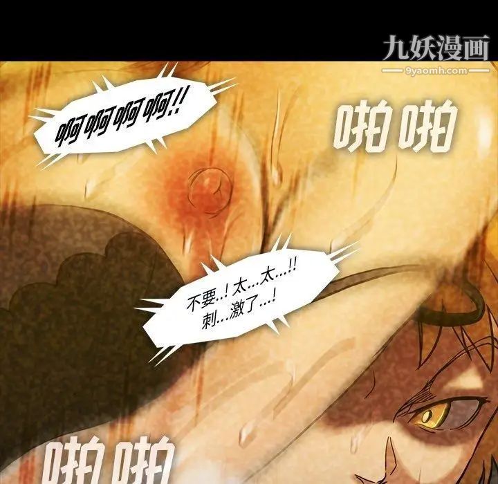 蜜毒，第27話，第 15 页