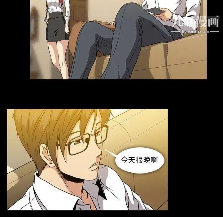 蜜毒，第28話，第 34 页