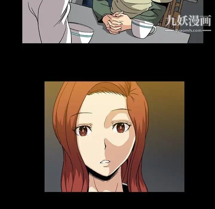 蜜毒，第28話，第 11 页