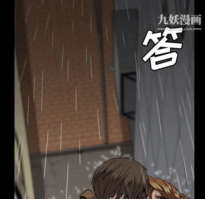 蜜毒，第28話，第 103 页