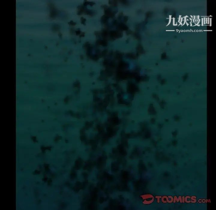 蜜毒，第28話，第 52 页