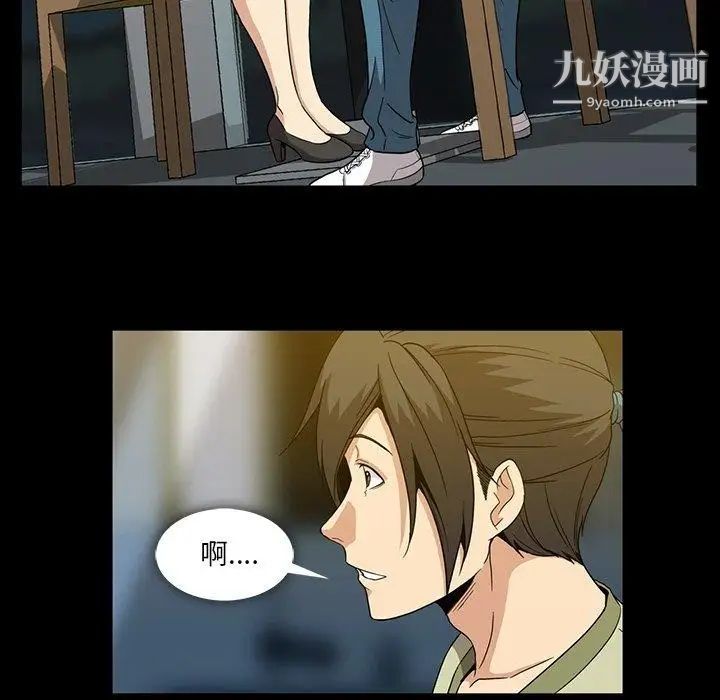 蜜毒，第28話，第 15 页