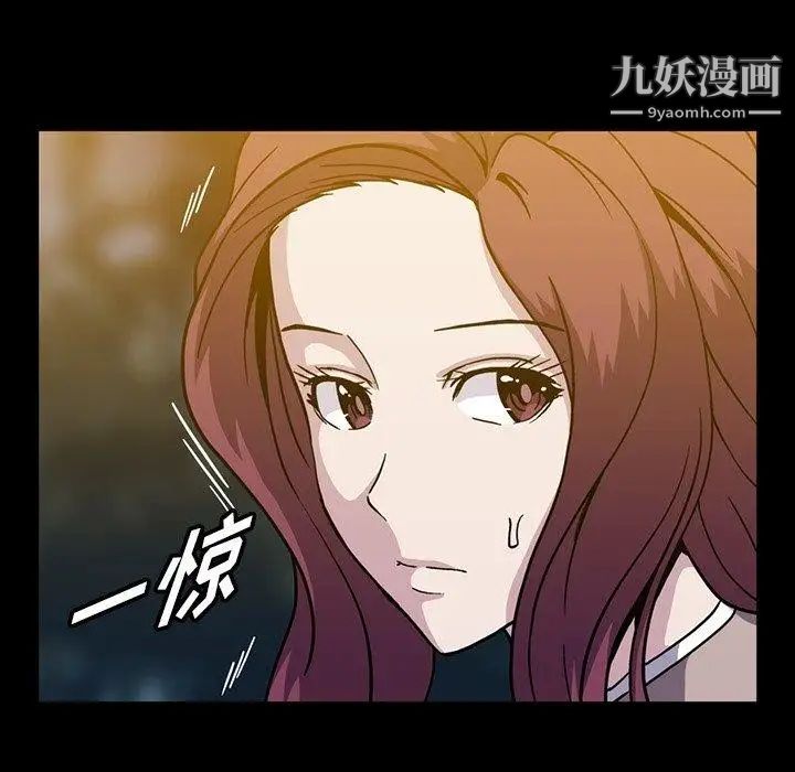 蜜毒，第29話，第 106 页