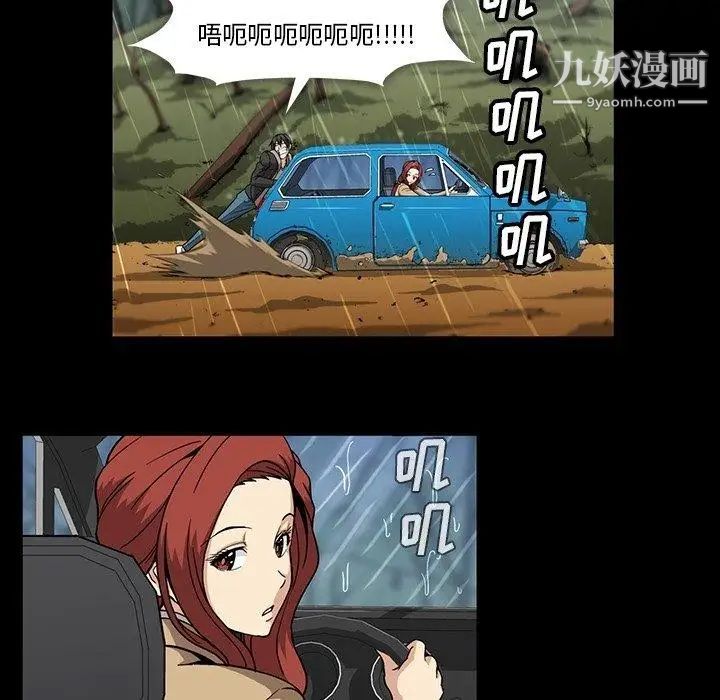 蜜毒，第29話，第 65 页