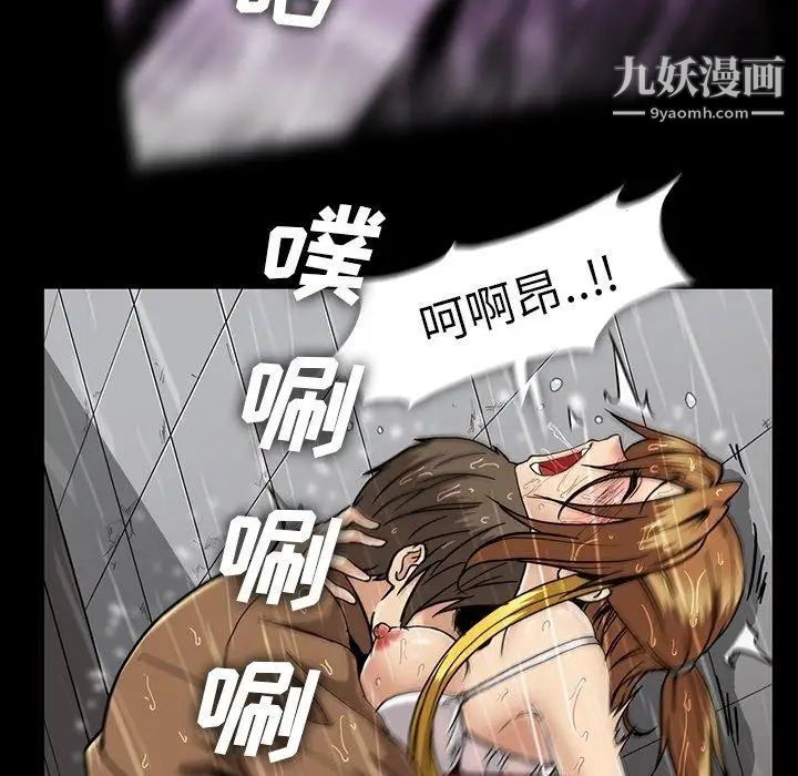 蜜毒，第29話，第 12 页