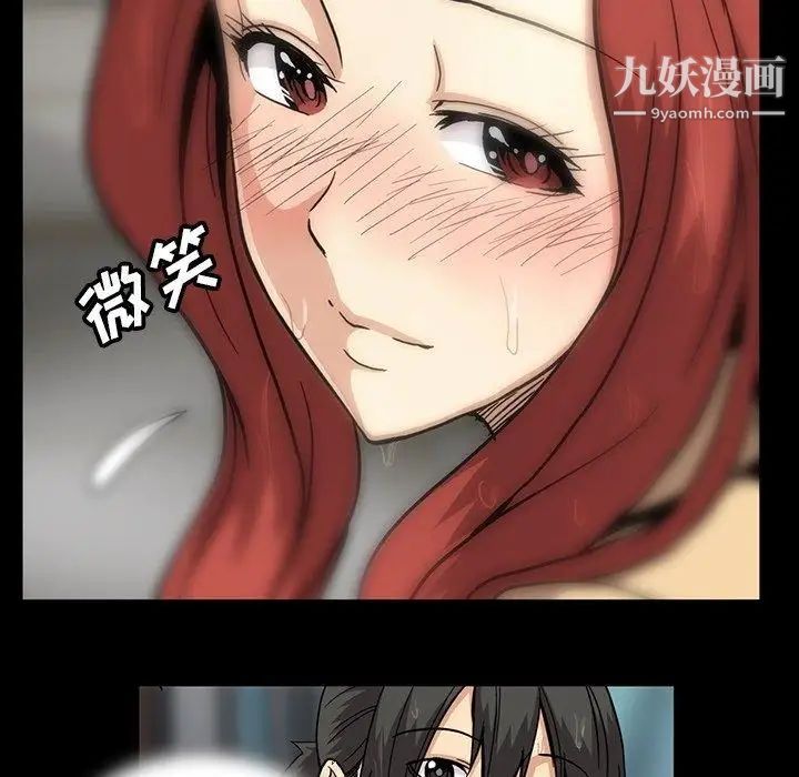蜜毒，第29話，第 52 页