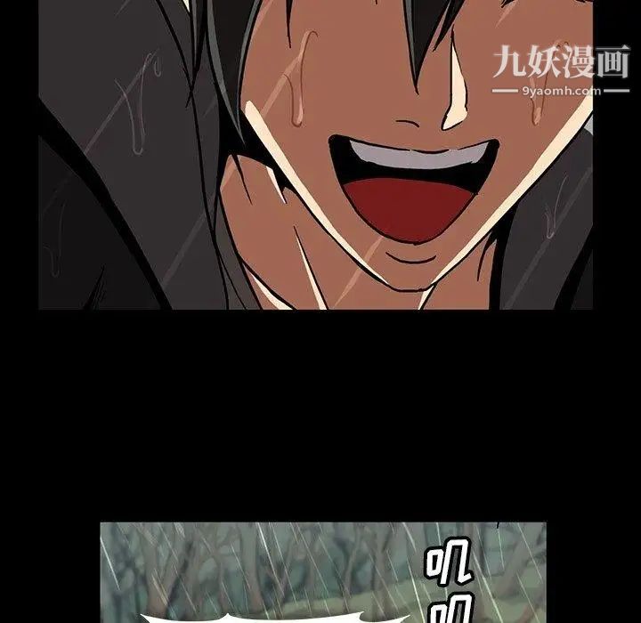 蜜毒，第29話，第 64 页