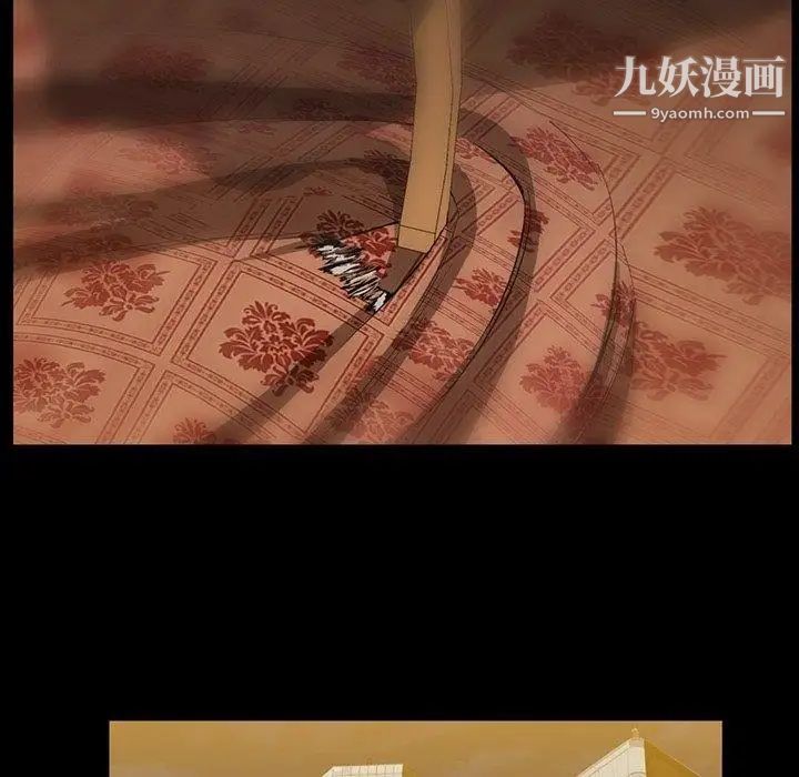 蜜毒，第30話，第 34 页