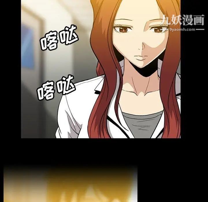 蜜毒，第30話，第 44 页