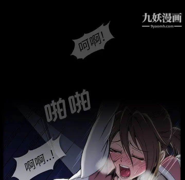 蜜毒，第30話，第 95 页