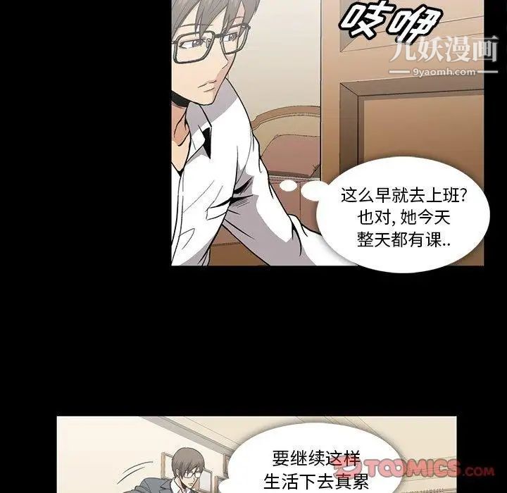蜜毒，第30話，第 22 页