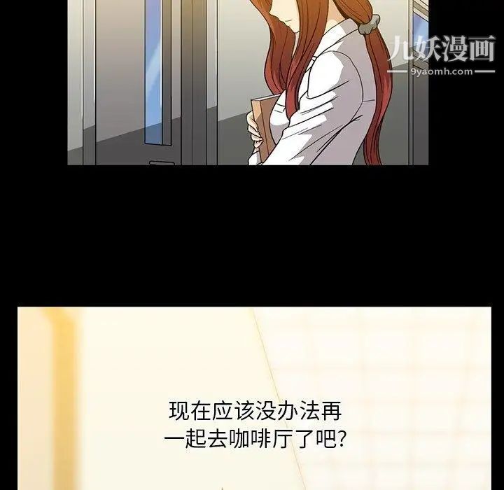 蜜毒，第30話，第 60 页
