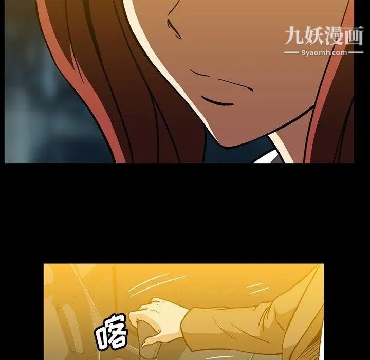 蜜毒，第30話，第 15 页