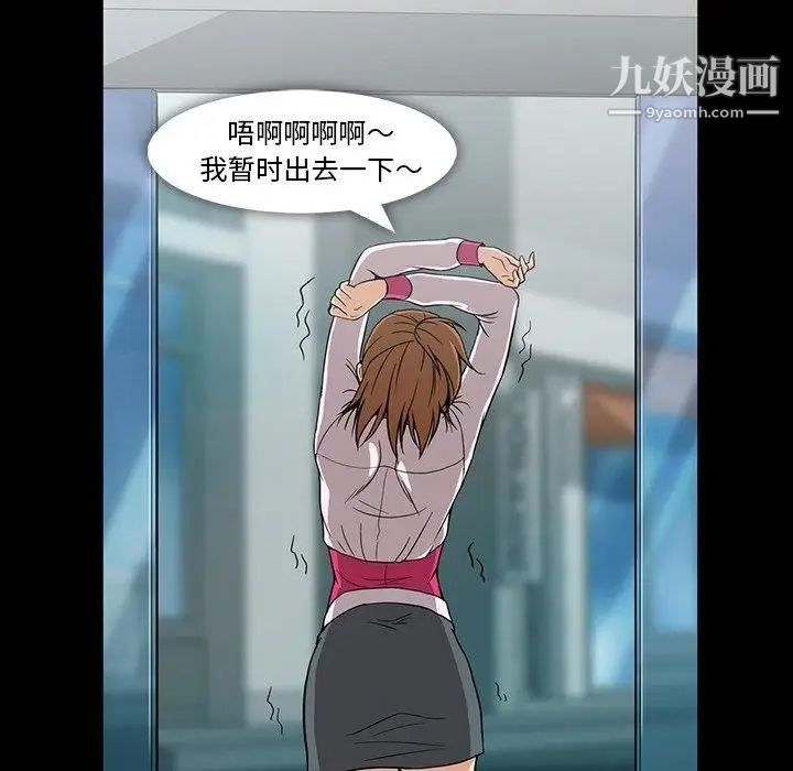 蜜毒，第31話，第 106 页