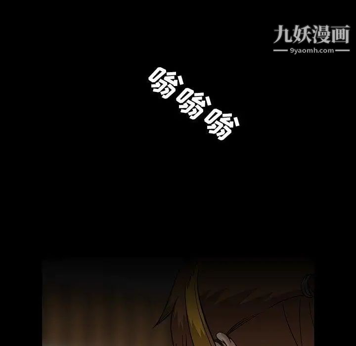 蜜毒，第31話，第 103 页