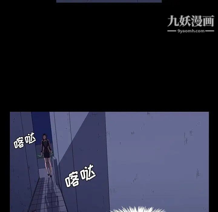 蜜毒，第31話，第 21 页