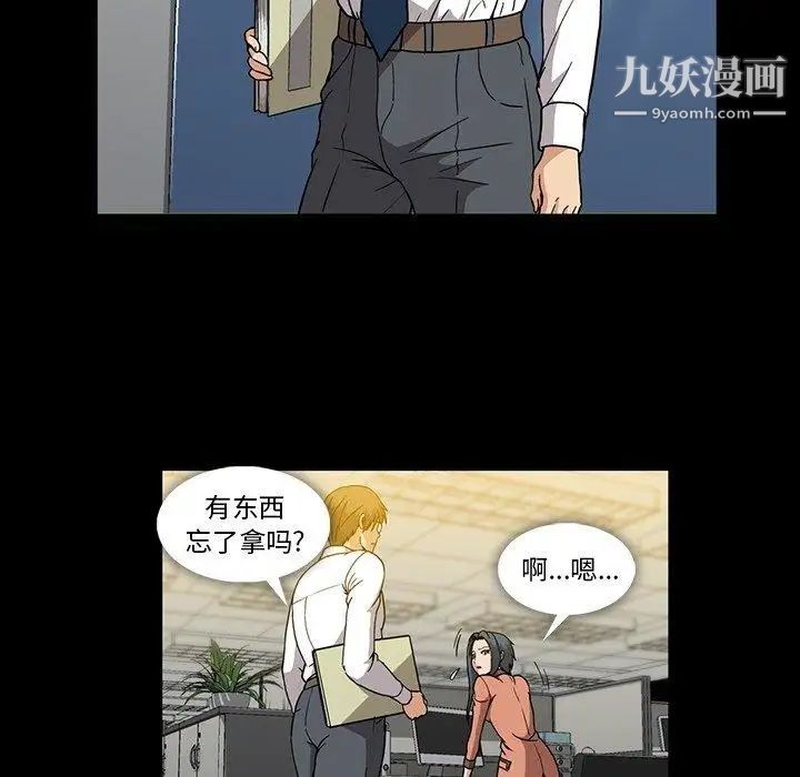 蜜毒，第31話，第 65 页