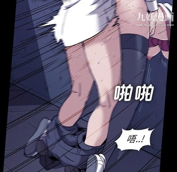 蜜毒，第31話，第 8 页