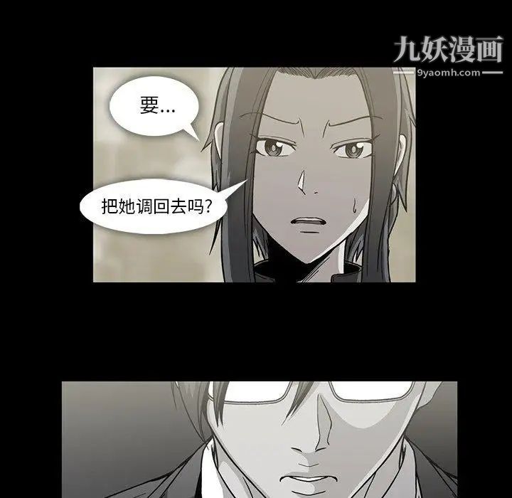 蜜毒，第31話，第 60 页