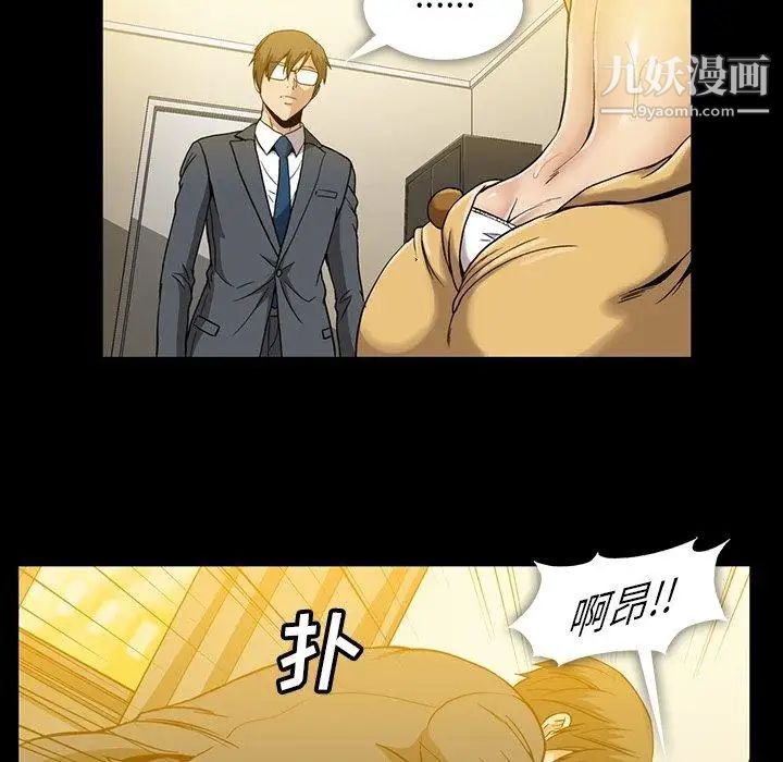 蜜毒，第32話，第 69 页