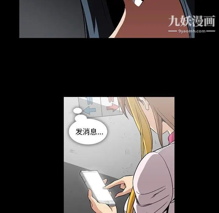 蜜毒，第32話，第 21 页