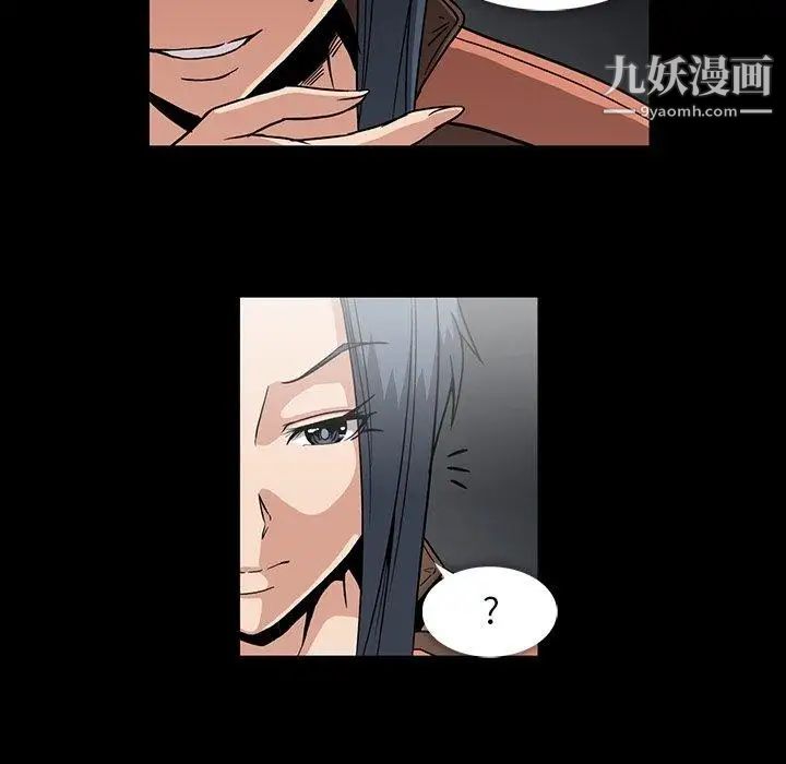 蜜毒，第32話，第 12 页