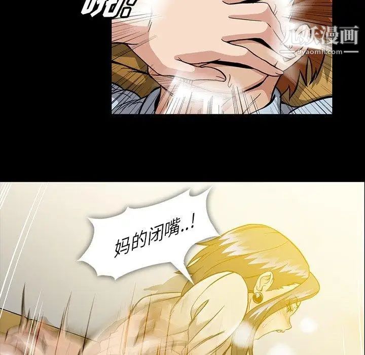 蜜毒，第32話，第 60 页
