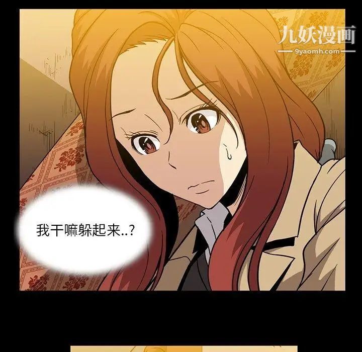 蜜毒，第33話，第 21 页