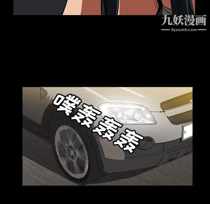 蜜毒，第33話，第 65 页
