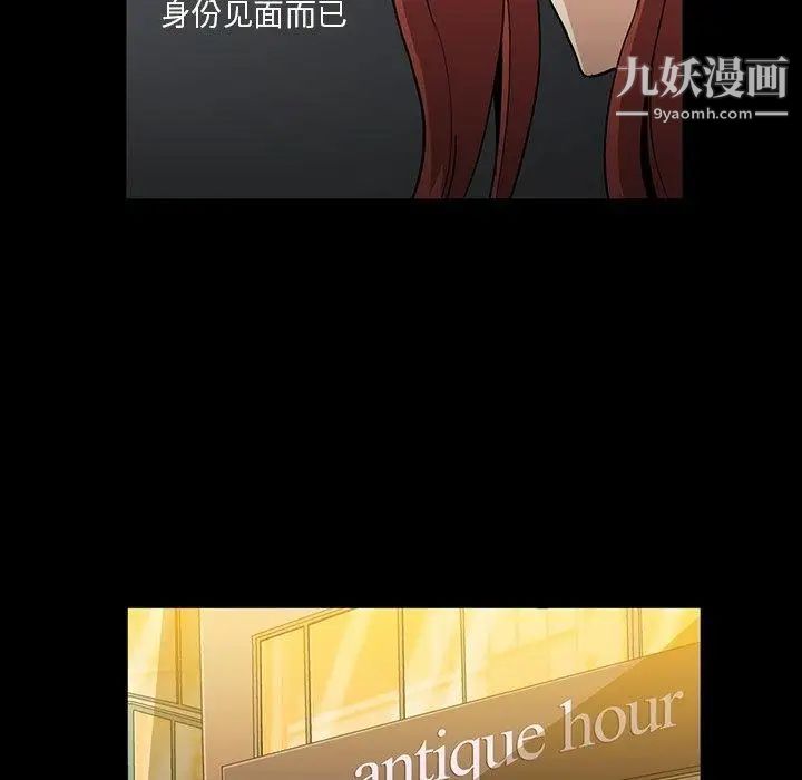 蜜毒，第33話，第 12 页