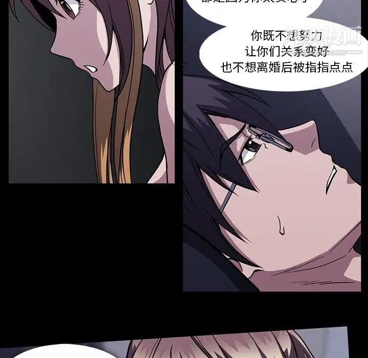 蜜毒，第33話，第 52 页