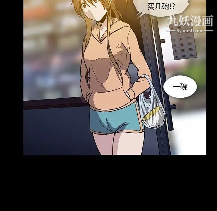 蜜毒，第33話，第 64 页
