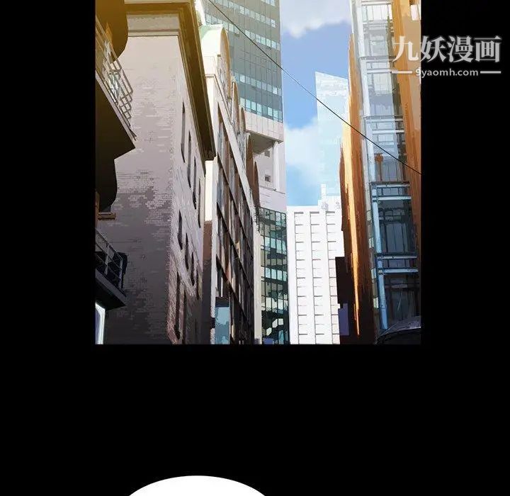 蜜毒，第34話，第 69 页