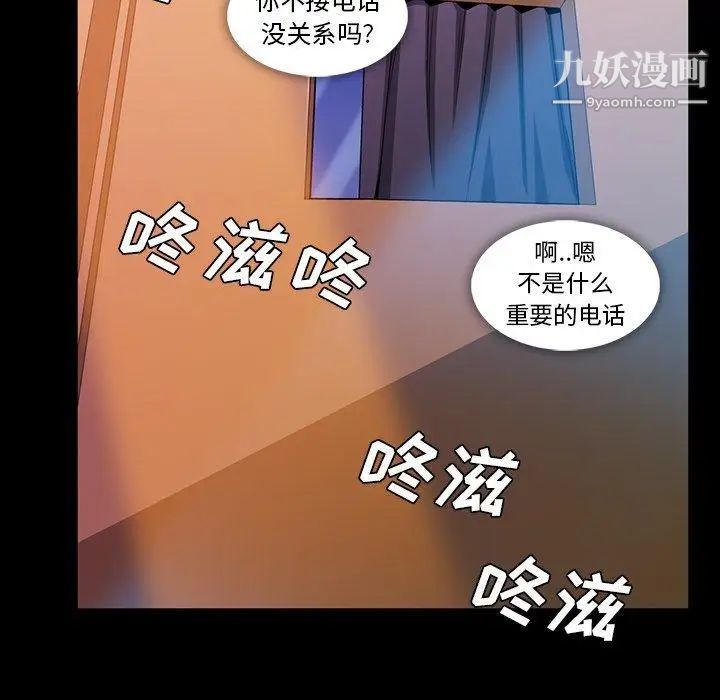 蜜毒，第34話，第 84 页