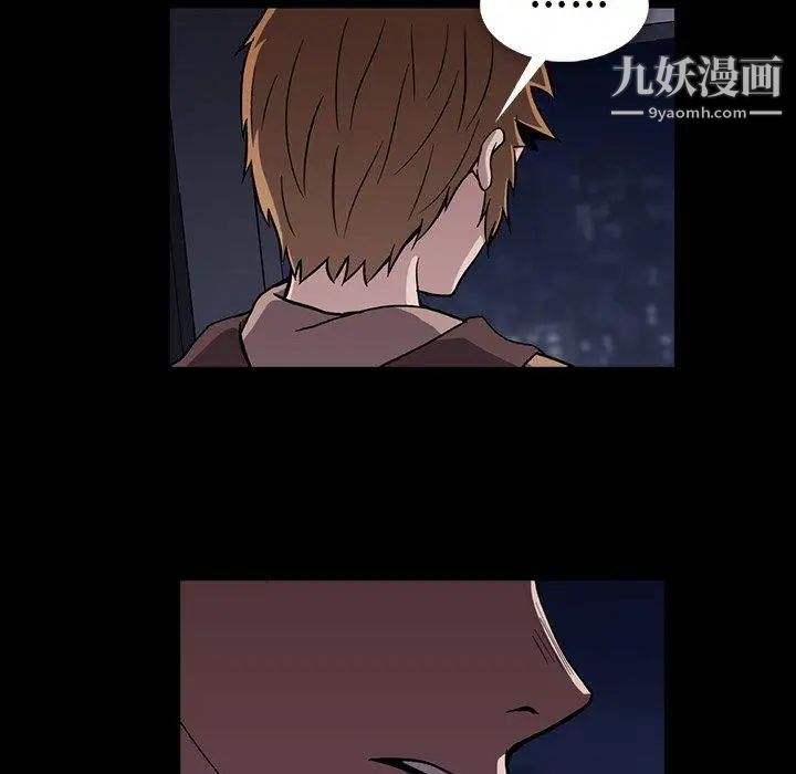蜜毒，第34話，第 21 页