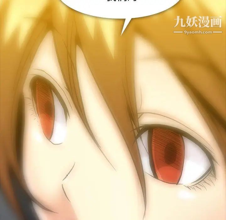 蜜毒，第34話，第 65 页