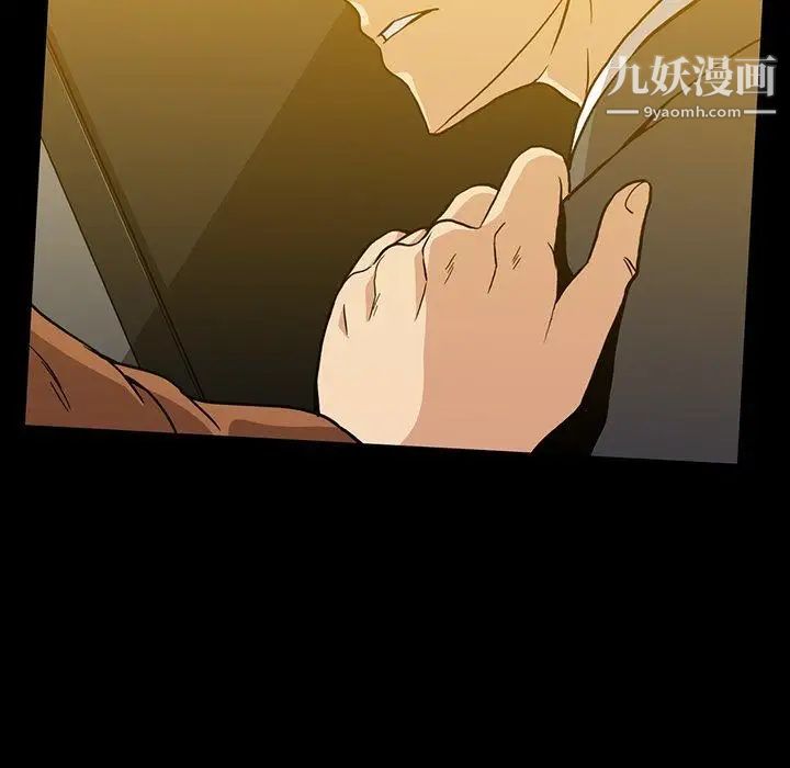蜜毒，第34話，第 8 页