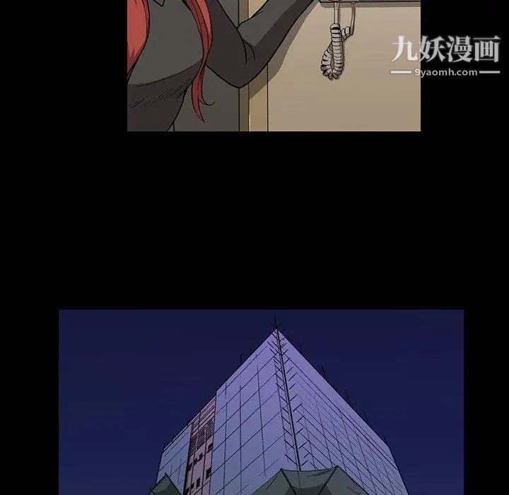蜜毒，第34話，第 12 页