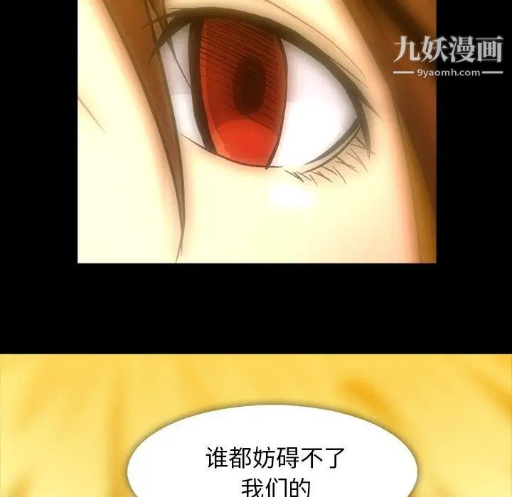 蜜毒，第34話，第 64 页