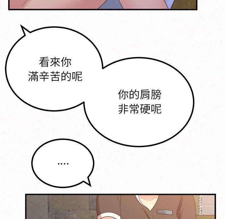 姊姊都哈我，第 49 話，第 206 页