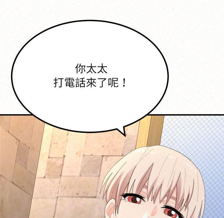 姊姊都哈我，第 49 話，第 96 页