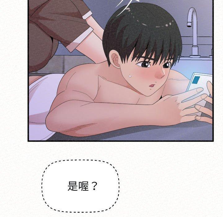 姊姊都哈我，第 49 話，第 114 页