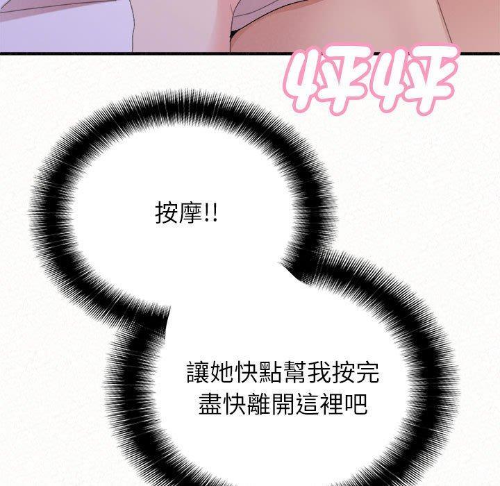 姊姊都哈我，第 49 話，第 80 页