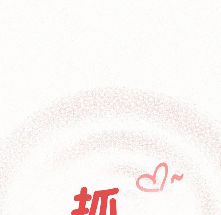 姊姊都哈我，第 49 話，第 236 页