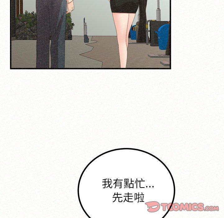 姊姊都哈我，第 49 話，第 35 页