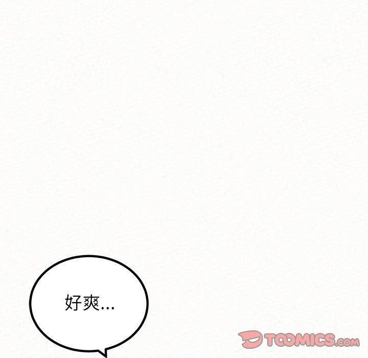姊姊都哈我，第 49 話，第 5 页