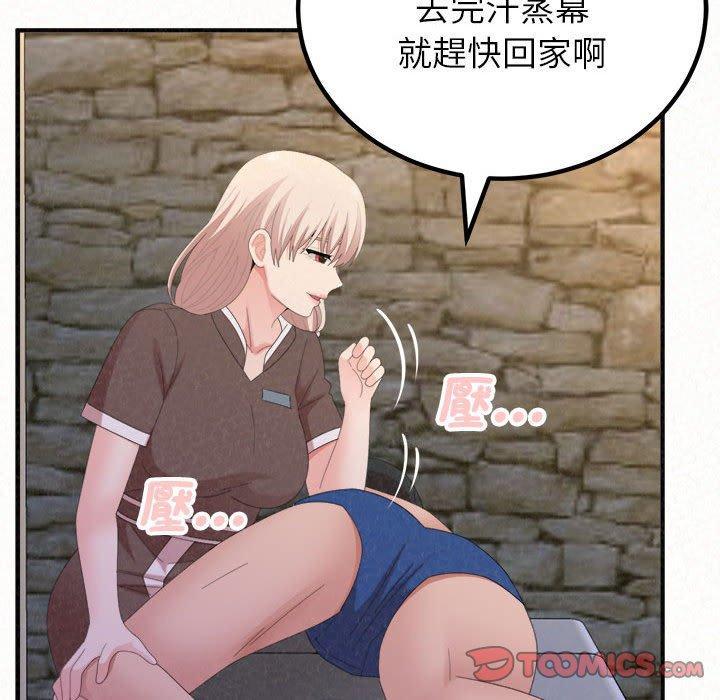 姊姊都哈我，第 49 話，第 125 页