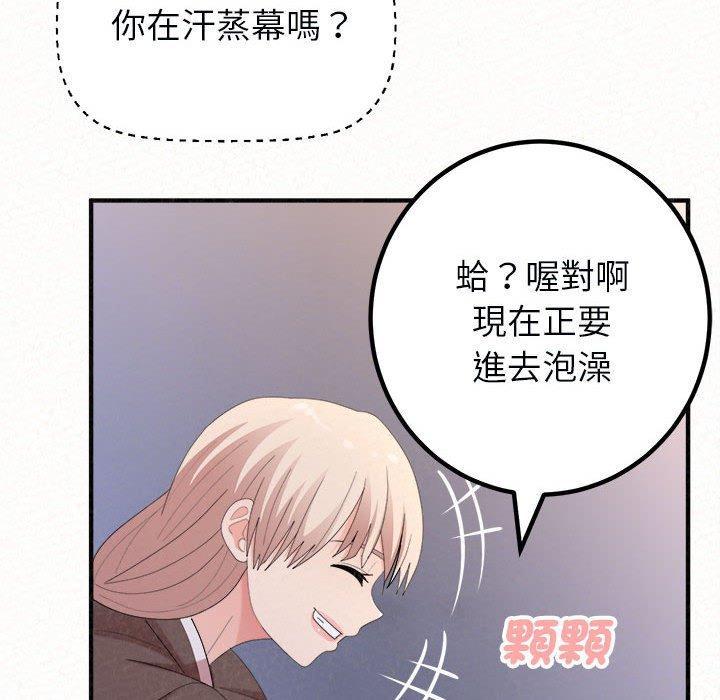 姊姊都哈我，第 49 話，第 113 页