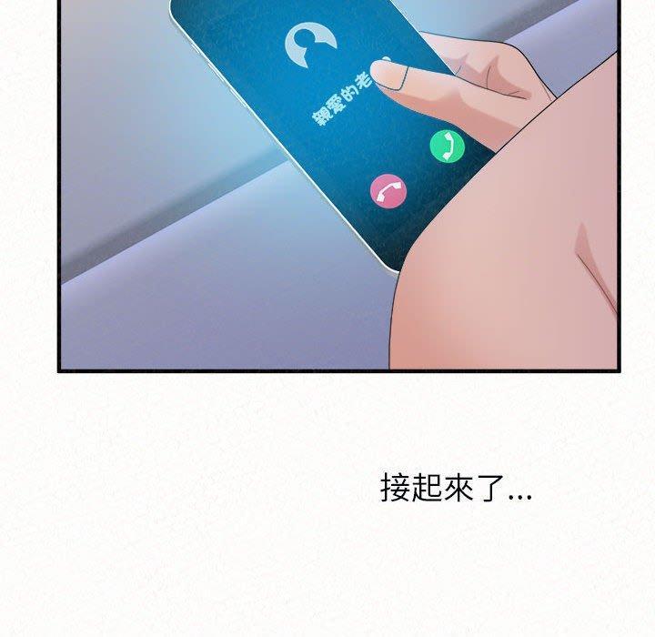 姊姊都哈我，第 49 話，第 106 页